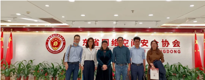 方圆广东公司与广州华南信息安全测评中心达成合作共识