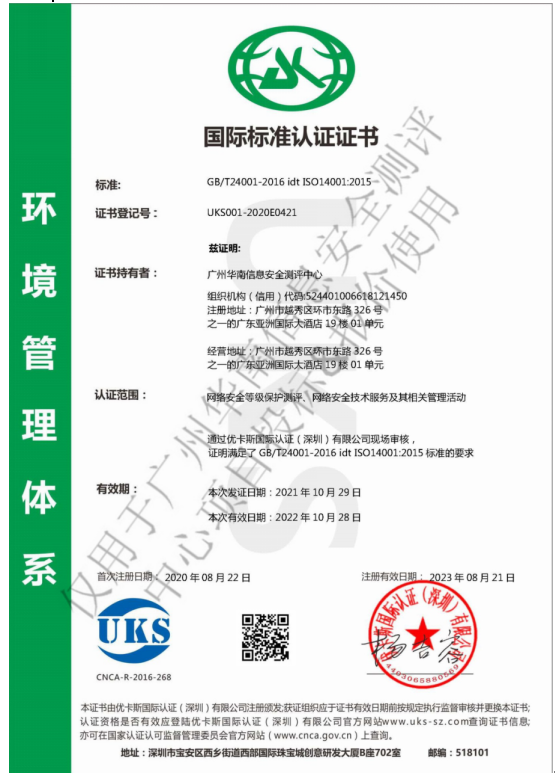 微信图片_20211122181056.png