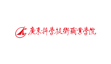 广东科学技术职业学院