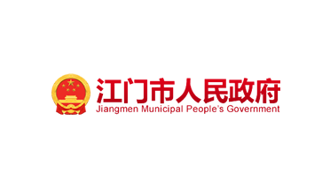 江门市人民政府