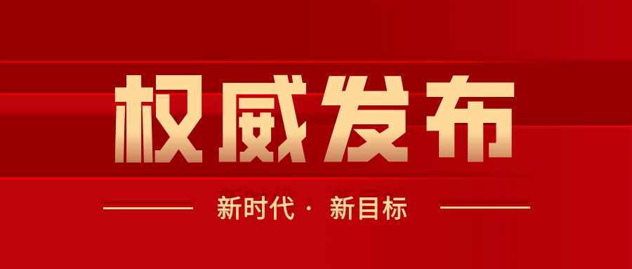 公安部：构筑网络安全等级保护、网络入侵防御等信息安全标准防火墙
